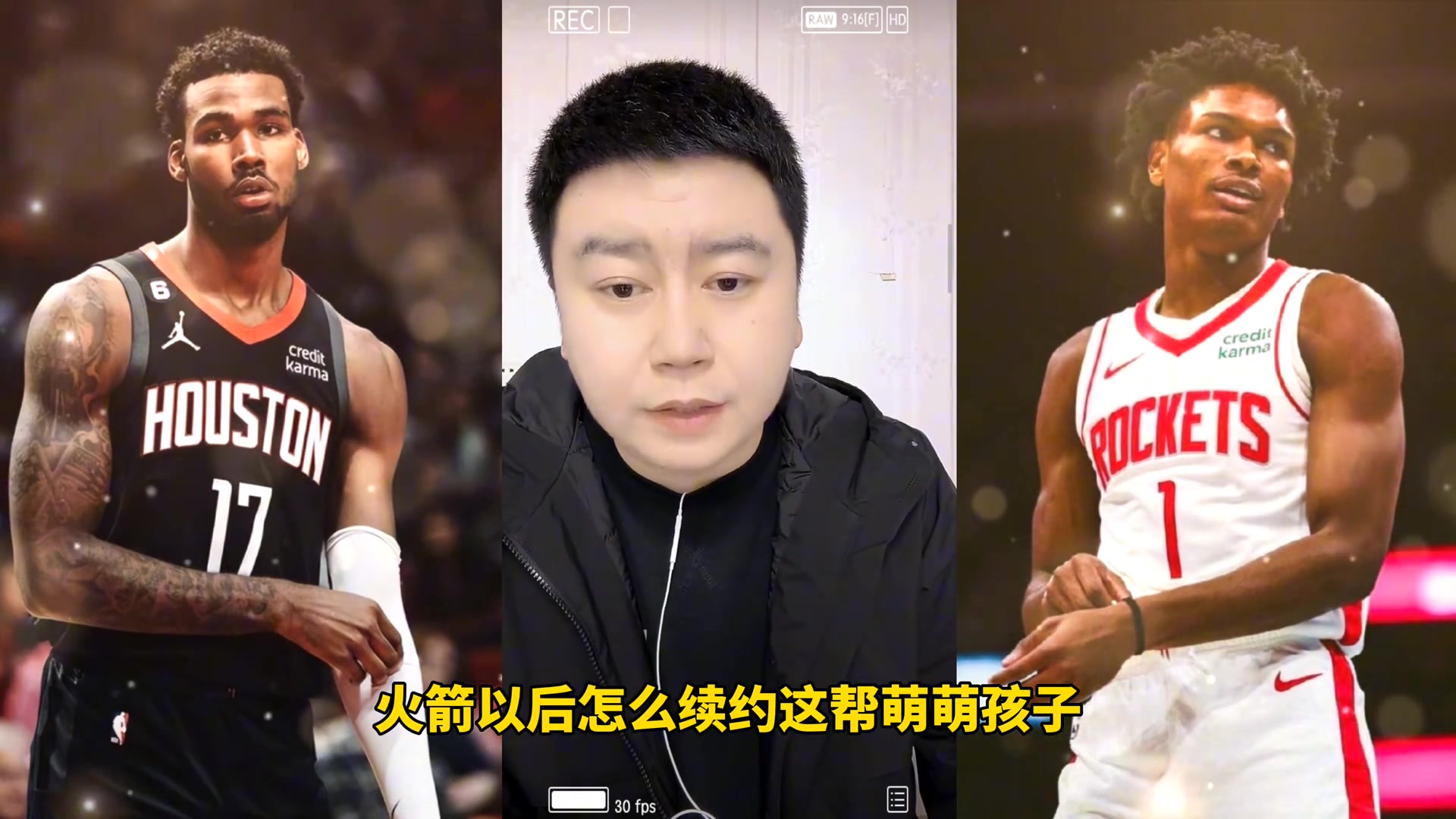 大史阿門(mén)不到3千萬(wàn) 伊森2千萬(wàn) 火箭續(xù)約沒(méi)有壓力的