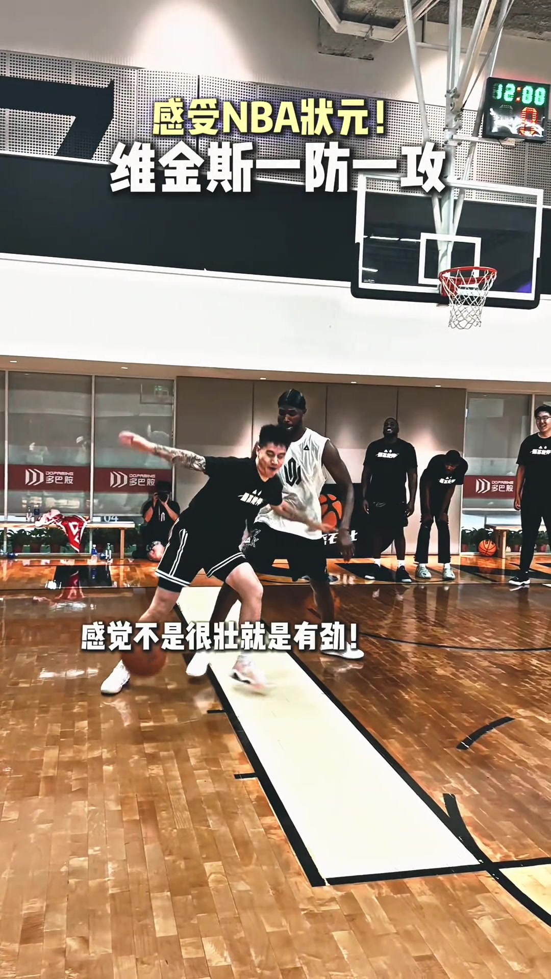 這就是NBA狀元嗎球迷背打維金斯紋絲不動(dòng) 嘴哥進(jìn)攻說扣就扣