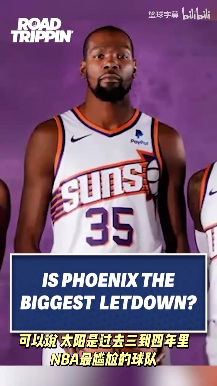 帕金斯76人起碼還有個(gè)MVP太陽(yáng)是過(guò)去幾年最尷尬的球隊(duì)