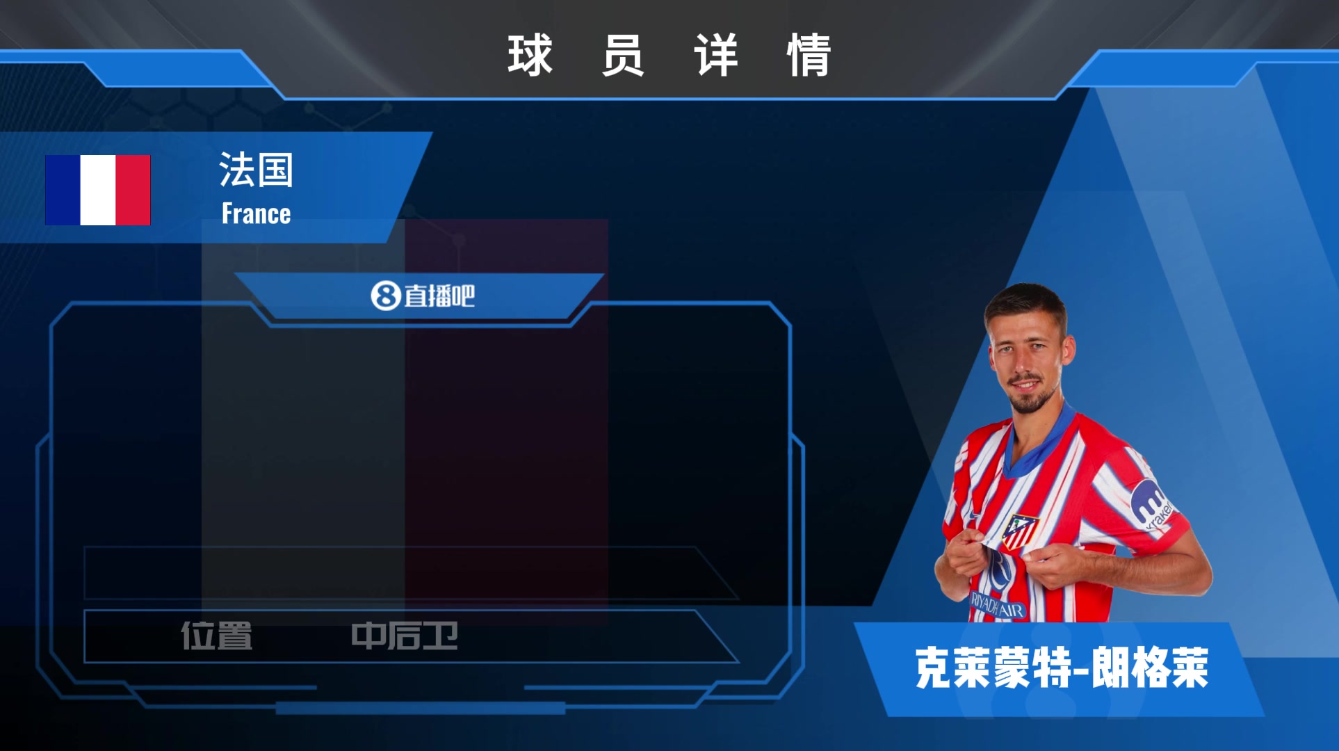 球員集錦有一定爭頂能力出球能力的左腳中衛(wèi)朗格萊