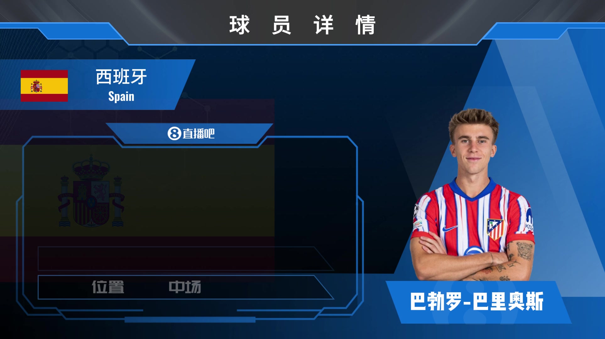 球員集錦西班牙新天才中場(chǎng)巴里奧斯 出球出色具備一定遠(yuǎn)射功力