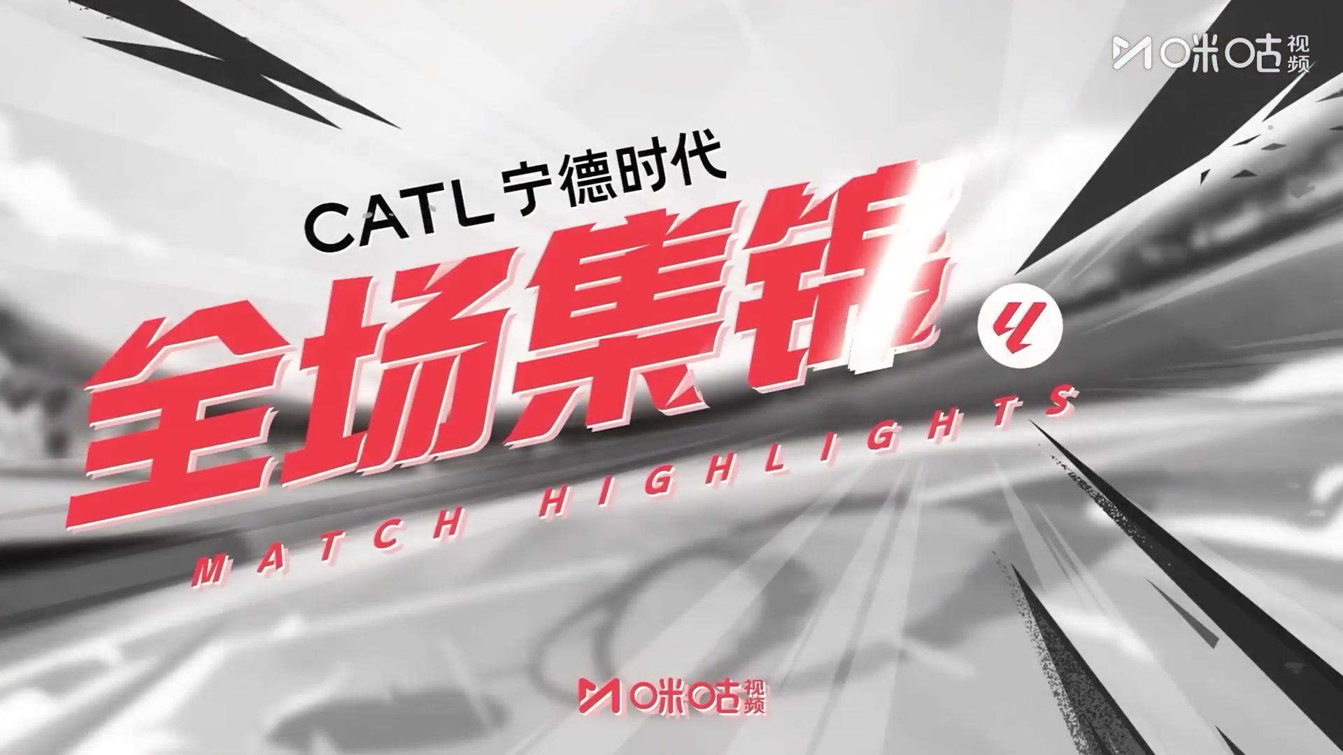 集錦西甲-姆巴佩制勝維尼修斯替補(bǔ)造兩紅 皇馬1-0九人赫塔費(fèi)