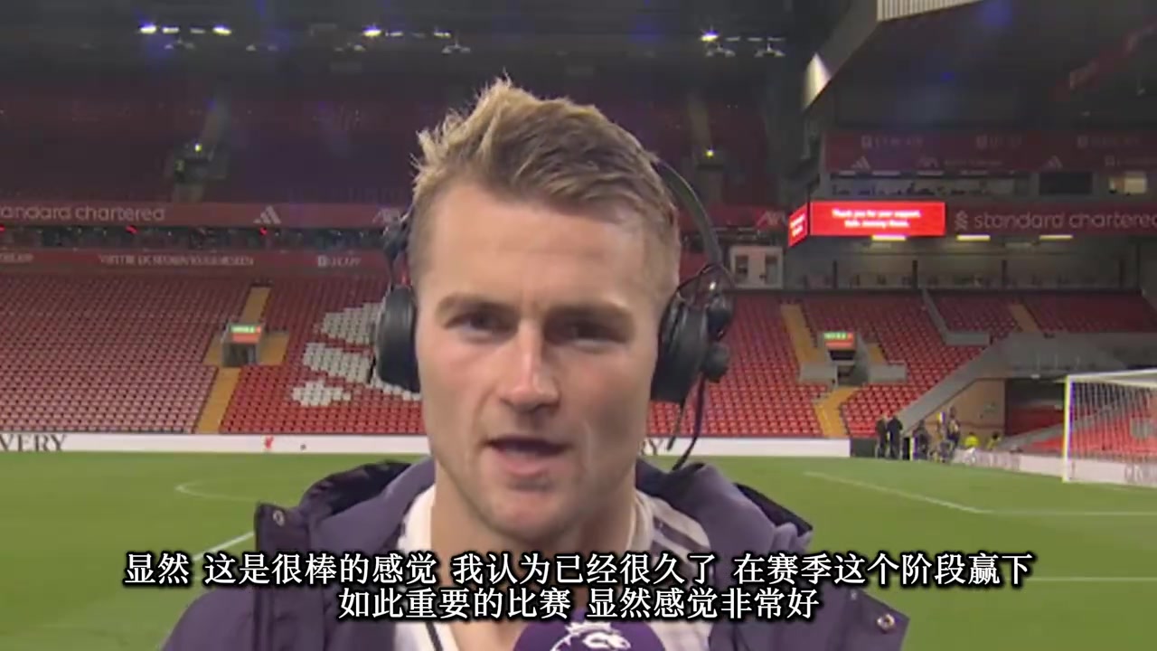 樂壞了德里赫特賽后曼聯(lián)球迷好好享受你的晚餐