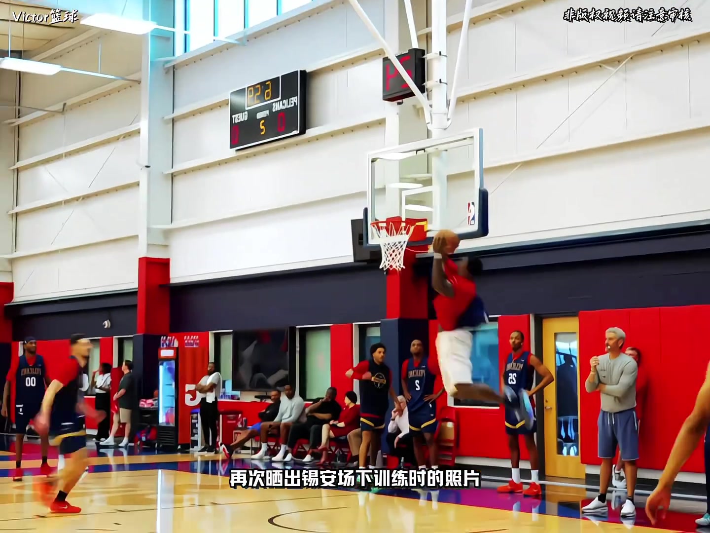 新賽季瘦身成功后的錫安值得被期待嗎