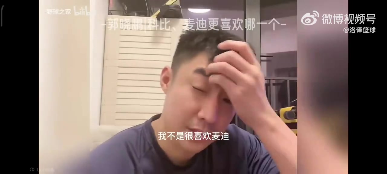 前CBA球員郭曉鵬我不喜歡麥迪他太TM裝X了來CBA打我都費勁