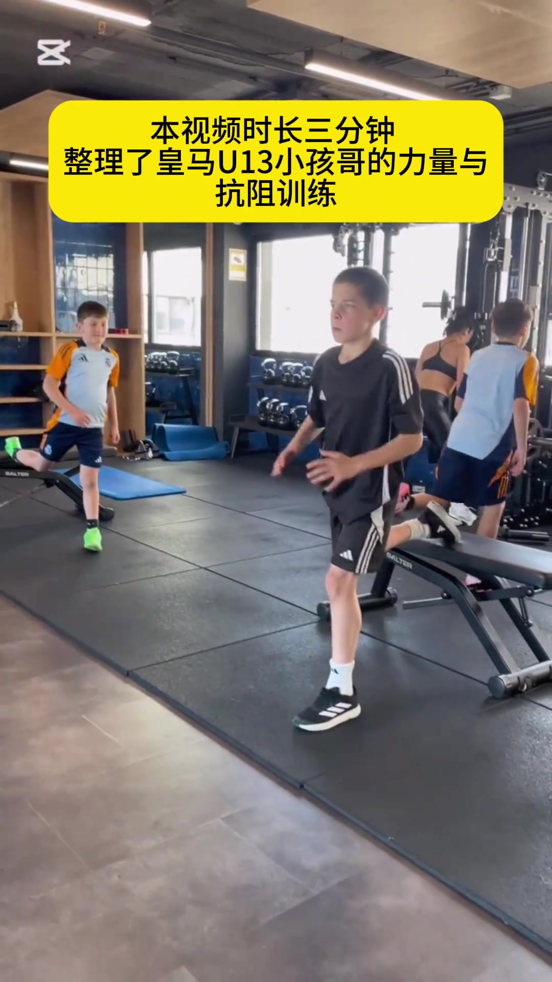 皇馬U13這力量訓(xùn)練簡直夸張感覺比國內(nèi)不少青訓(xùn)訓(xùn)練量要大